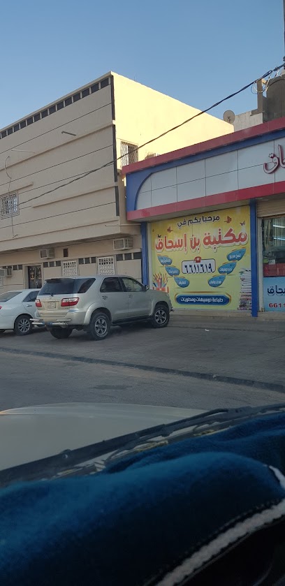 مكتبة ابن إسحاق - Arar 73311