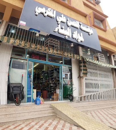 مؤسسة الحسن علي المكرمي لمواد البناء - نجران -