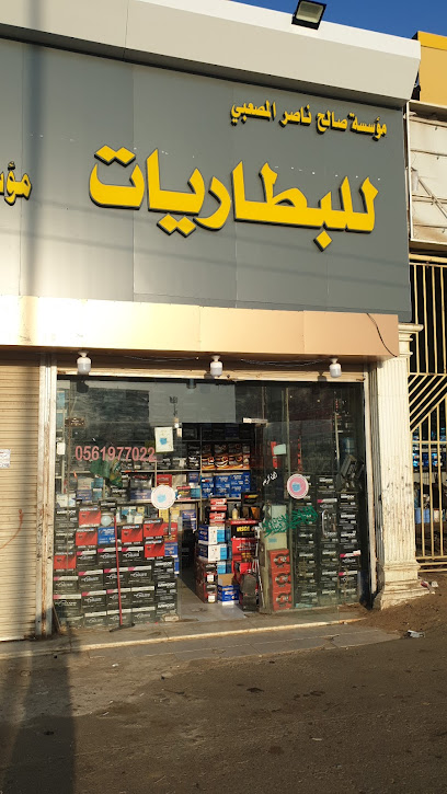 محل بطاريات جمله وتجزئه - Saudi Arabia|Samtah 86384|HWXM+87P