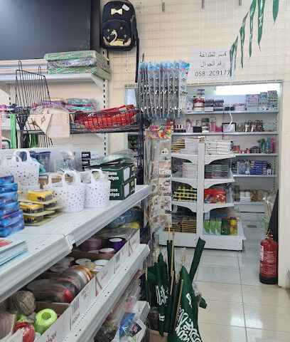 مكتبه القلم الاحمر - جازان -