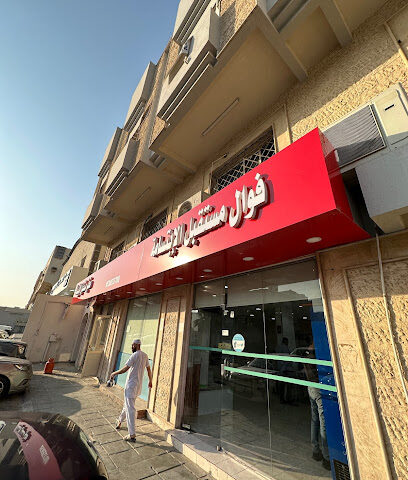 مطعم مورنينج لايتس - الظهران - +966 53 655 3708