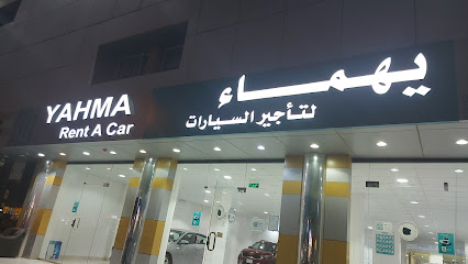 يهماء لتأجير السيارات - فرع أم الحمام - الرياض - +966 9200 10254