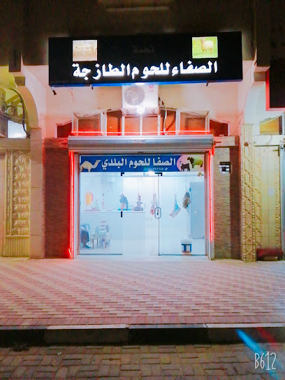 نجمة الصفا للحوم الطازج - Saudi Arabia|7426 طريق الملك عبدالله بن عبدالعزيز، مخطط الصناعية، سكاكا 72341 4519،