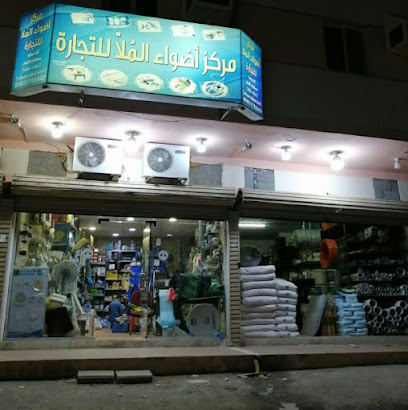 مؤسسة اضواء الملا للتجارة - شارع لم يسمى 25379 ، - +966 58 257 8644