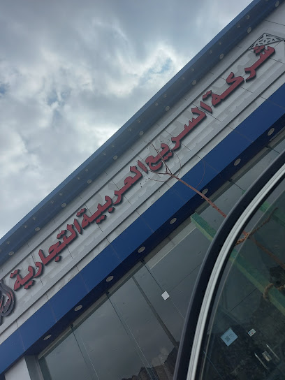 شركة السريع العربية التجارية - Saudi Arabia|Al Madinah Al Munawwarah 42361|Al Matar|Airport Rd