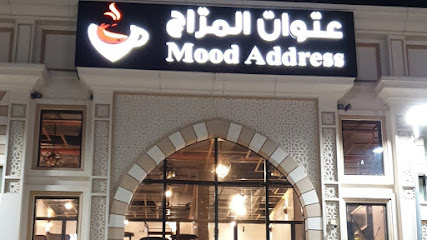 عنوان المزاج Mood Address - مكة المكرمة - +966 54 484 1170