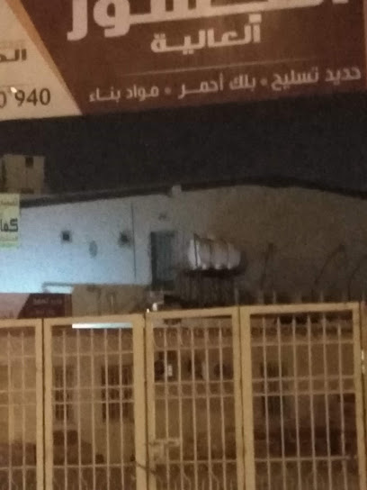 الجسور العالية لحديد التسليح والبلك الأحمر - Saudi Arabia|Abha 62527|6HH5+G4Q