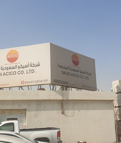 شركة أسيكو السعودية - الجبيل - +966 59 680 3695