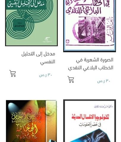 متجر تدوينة - الجموم - +966 50 673 4110