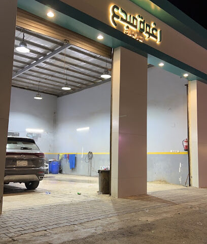 رغوة مبدع لغسيل السيارات - المجاردة -