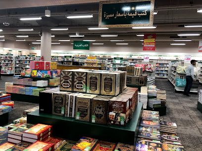 مكتبة جرير - الرياض - +966 9200 00089