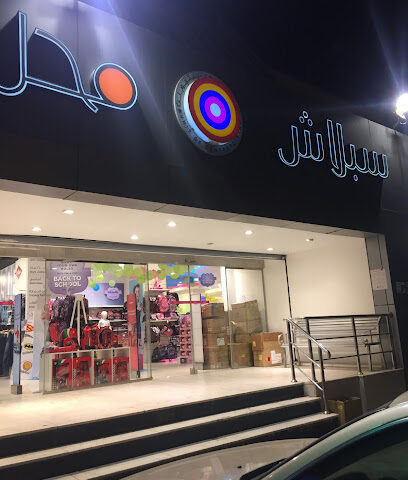 دفقة - مكة المكرمة - +966 800 111 1027