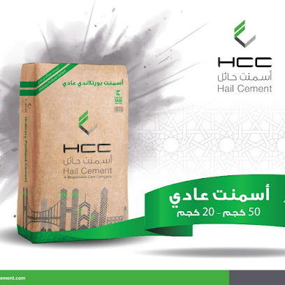 شركة أسمنت حائل | شركة أسمنت حائل - يشيد - +966 16 534 4444