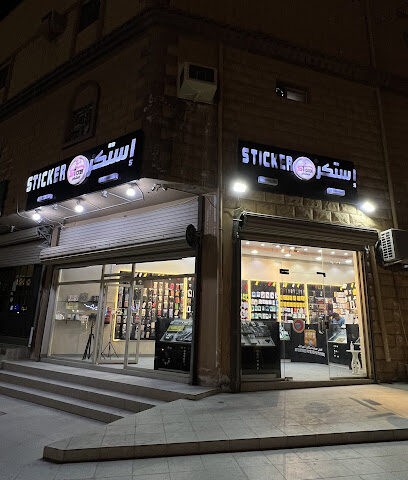 astikr1.com - بدر - +966 54 640 0401