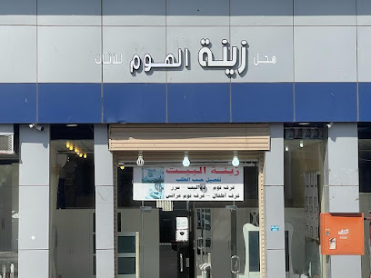 زينة الهوم لأثاث - المدينة المنورة - +966 54 360 6415