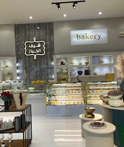 حلويات شيف الخباز - حفر الباطن - +966 50 285 4699