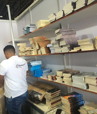 سيبويه - جدة - +966 12 261 2821