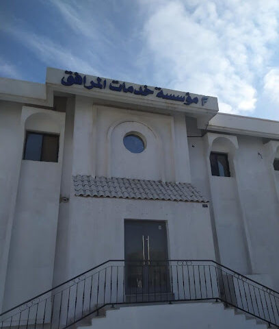 خدمات المرافق للتموين - الدمام - +966 9200 02384