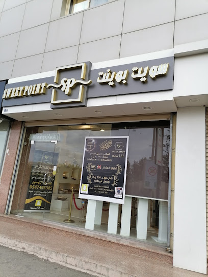 نقطة حلوة - Saudi Arabia|Taif 12345|Shubra|7CH6+7WF، Shara
