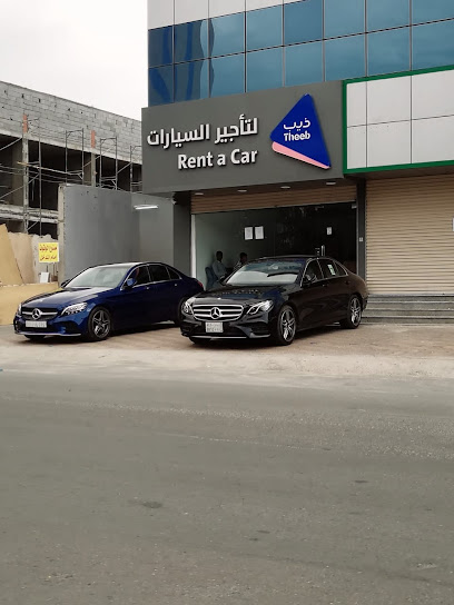 ذيب لتأجير السيارات - Saudi Arabia|Mecca 11423|Al Shoqiyah