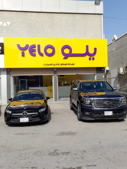 يلو لتأجير السيارات (الوفاق) - Saudi Arabia|Al Jubail 35541|Industrial Area No.1|Rd 118