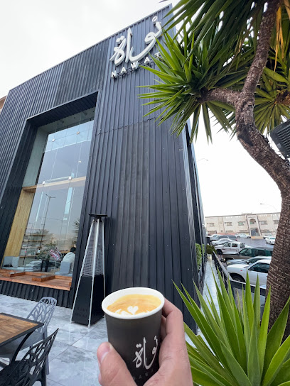 نواة للقهوة - Saudi Arabia|Abha 62521|Thirah|King Abdullaziz St