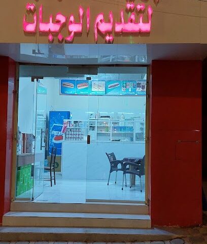 بوفية عصائر مرات لتقديم الوجبات - مارات - +966 53 438 5895