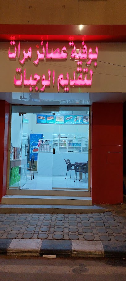 بوفية عصائر مرات لتقديم الوجبات - Saudi Arabia|Marat 15521|مرات، الرياض