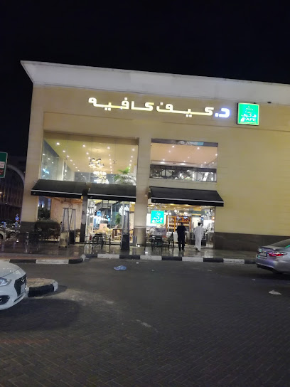 شوكولاتة توقيعي - Saudi Arabia|Dammam 32416|As Salam|18th Street
