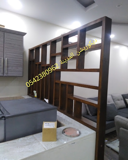 ديكوريشن المدينة - Saudi Arabia|Yanbu 46428|Al Usaylai|Ali Bin Abi Talib Road