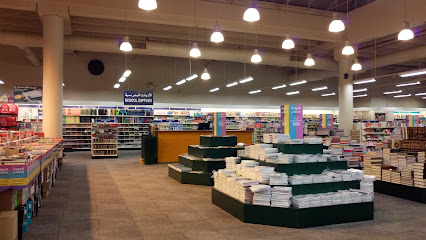 مكتبة جرير - الرياض - +966 9200 00089