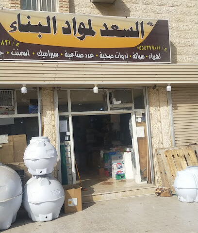 رواد السعد - الوجه - +966 55 987 1380