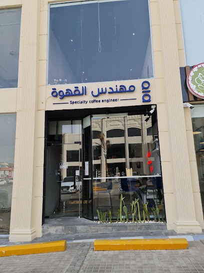 مهندس قهوة متخصص - Saudi Arabia|Mecca 24372|Ibrahim Al Joufaili
