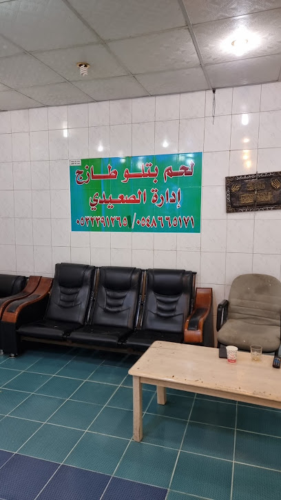 ملحمه لولوه الشام - Hafar Al Batin 39956