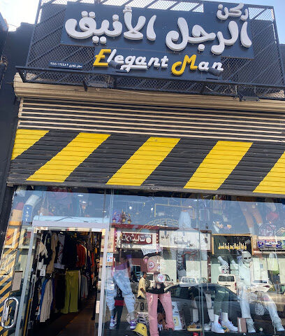 الرجل الانيق - تبوك -