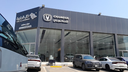 تشانجان سمو - جازان -