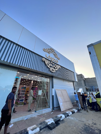 قطوف وحلا - Saudi Arabia|Bariq 63897|WWMP+PM