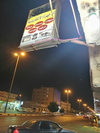 البرق الالکترنیة - Saudi Arabia|Ar Rass 58883|Al Saadah|VF8P+GG9