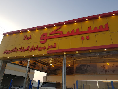 فحص سيسكو السيارات - حفر الباطن - +966 55 944 4407