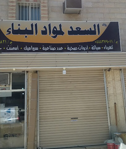 فوال ومطعم هاجر للضيافة - الوجه - +966 53 263 3945