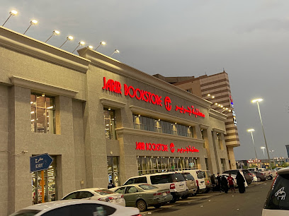 مكتبة جرير | مكتبة جرير - جازان - +966 9200 00089