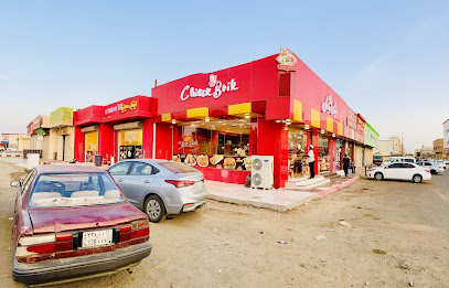 الفرخ بايك - رابغ - +966 55 422 1175