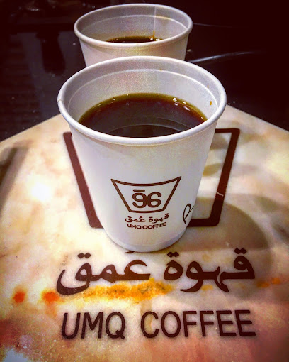 قهوة UMQ - Saudi Arabia|Al Khobar 34422|Al Bustan|3189 6