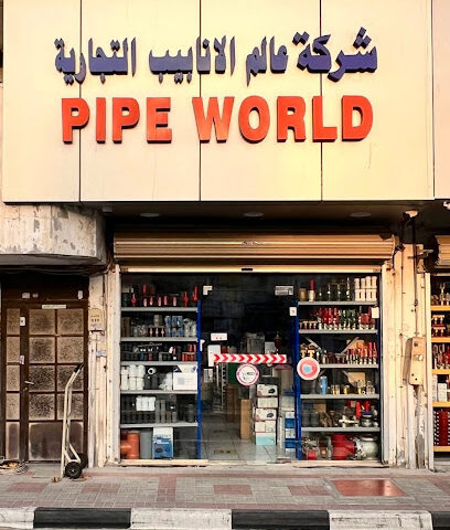 شركة عالم الأنابيب للتجارة - الخبر - +966 13 818 1172