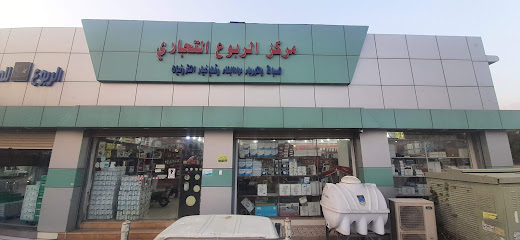 الربوع للسباكة والمناسبات - محايل -