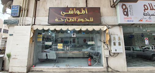 الجزارين معلم جاد - الطائف - +966 54 232 8906