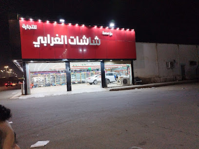 شاشات الغرابي - جازان -