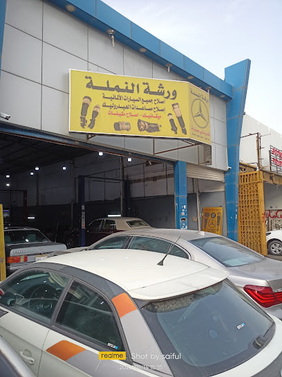 ورشـة النمـلـة - Saudi Arabia|Riyadh 12871|Al Sina'iyah|Old sanaya