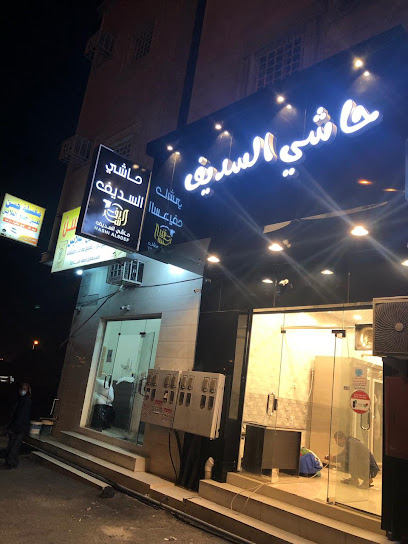 حاشي السديف - Saudi Arabia|Ahad Rafidah|بالقرب من وسط البلد،