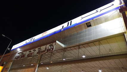 مركز البراك - الرياض - +966 11 239 9999